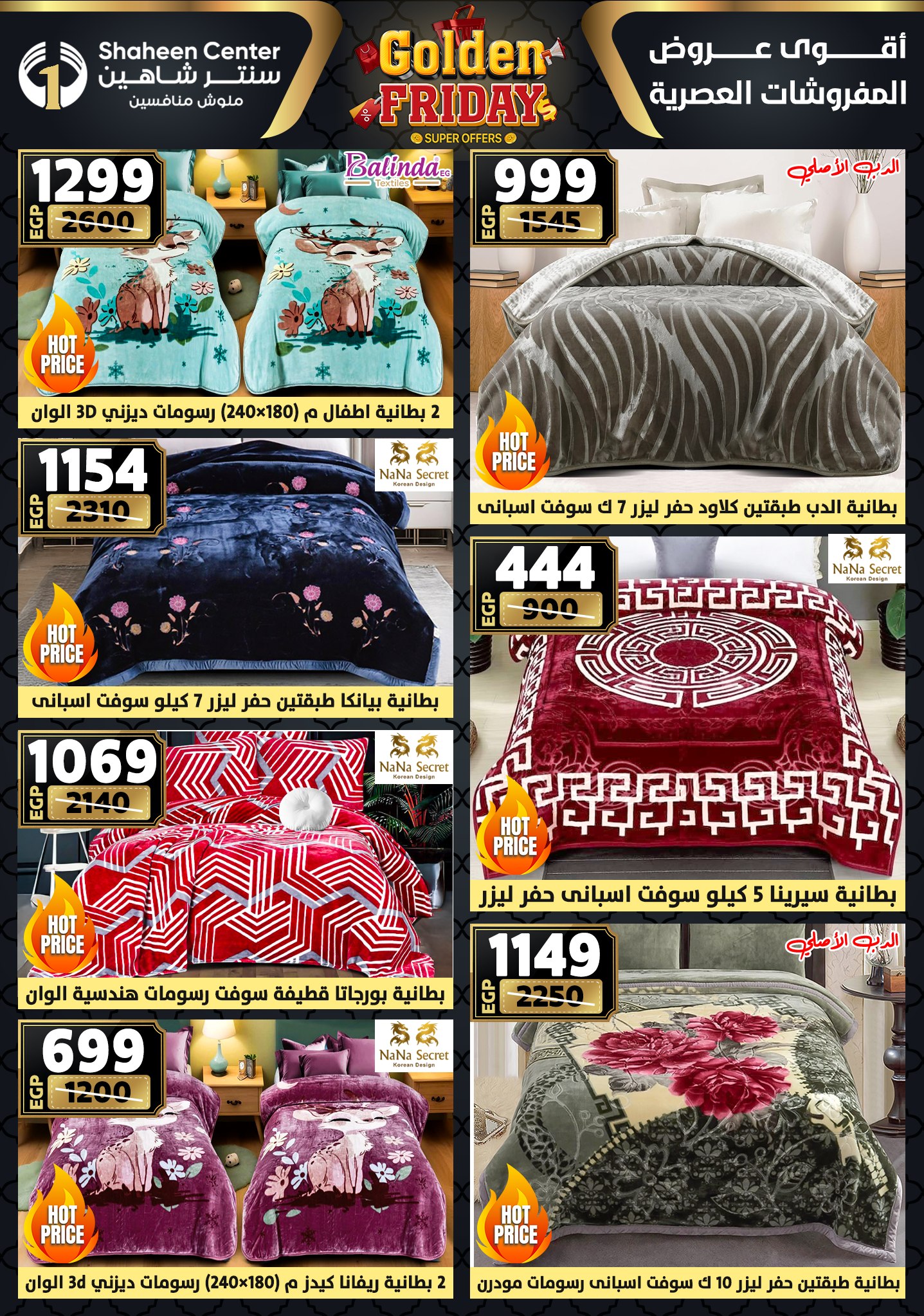 shaheen-center offers from 11dec to 17dec 2025 عروض سنتر شاهين من 11 ديسمبر حتى 17 ديسمبر 2025 صفحة رقم 10